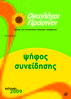 EG_elec09_poster_50x70_.jpg
